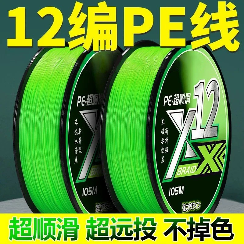 Рыбная нить 12 серии 8 серии pe подлинная линия Геркулес рыбья линия