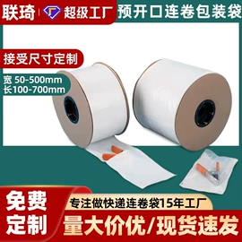 快递袋;静电膜收缩膜;塑料连卷袋