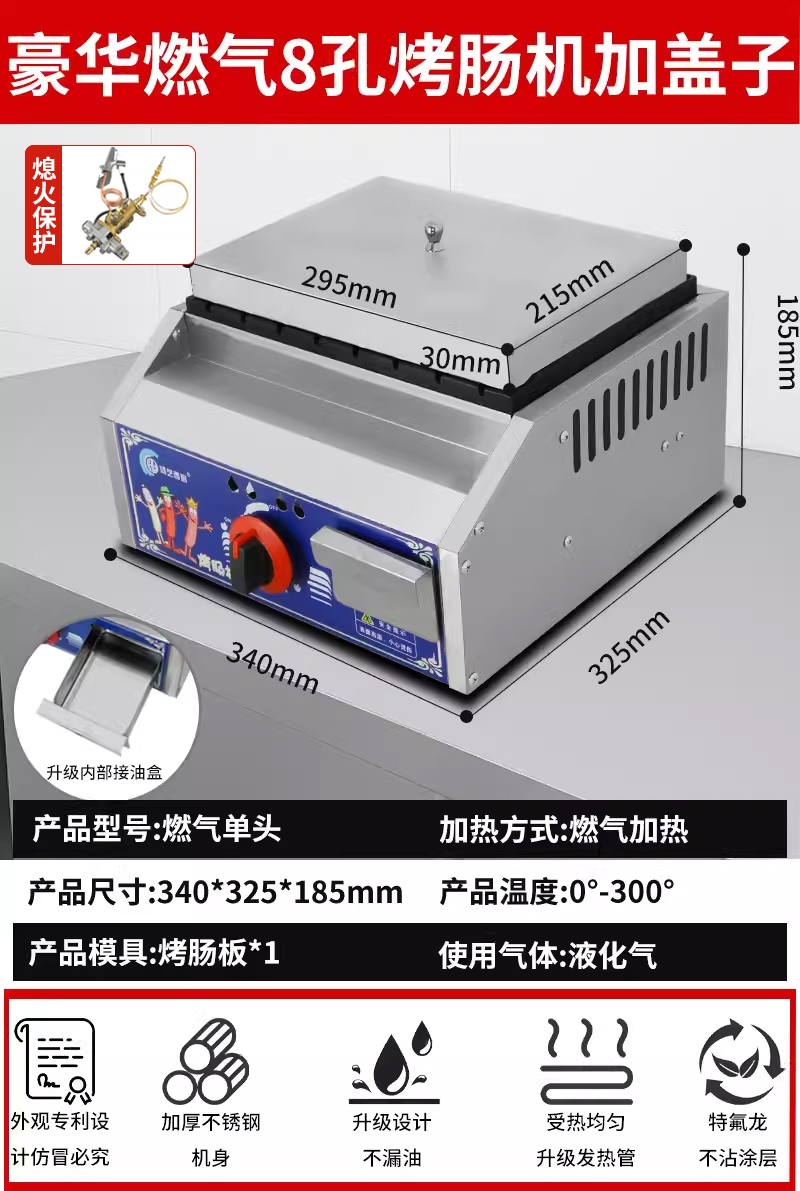 가스 | 단일 제어 8개 구멍 | 붙지 않는 팬 | 오일 누출 없음 | 화염정지 보호 | 뚜껑 추가