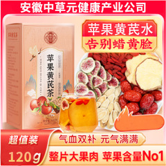 Henghuatang アップルサンザシ茶紅参アップルレンゲ水花茶ソースメーカー独立ティーバッグ卸売配送