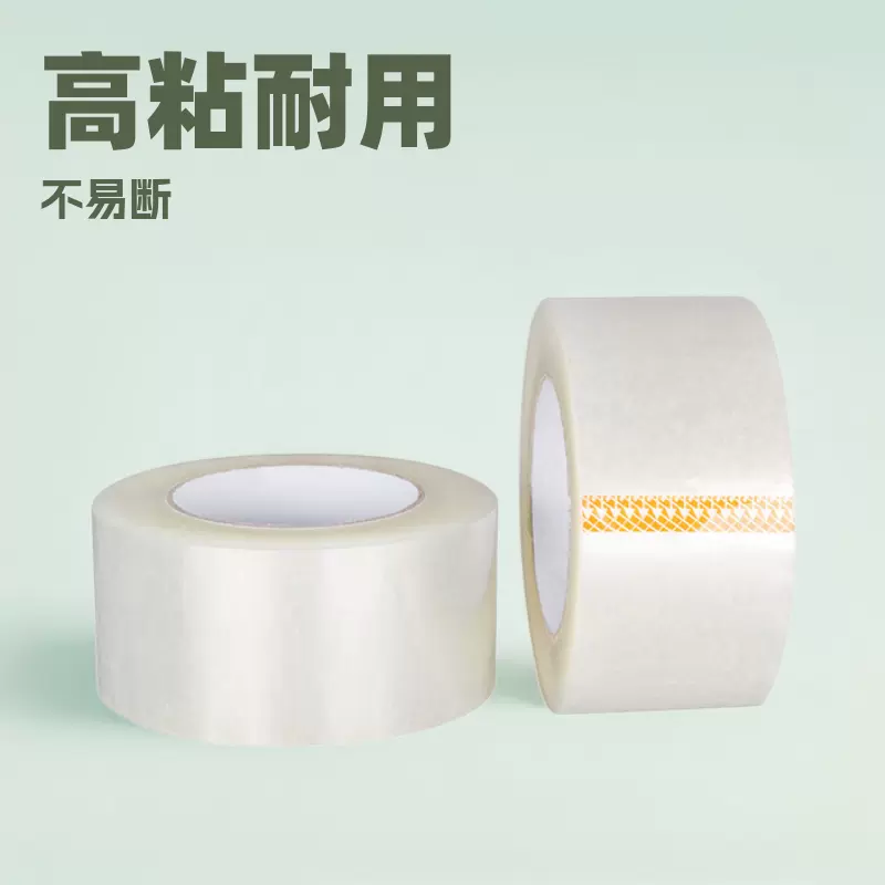 跨境4.8cm6.0高粘咖啡色封口胶快递物流打包胶布加厚透明封箱胶带