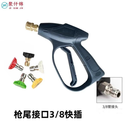 high-pressure water gun quick-connect PA pot: High pressure car wash water gun - g9-quick-connect-short-gun-five-color-nozzle-38-quick-plug