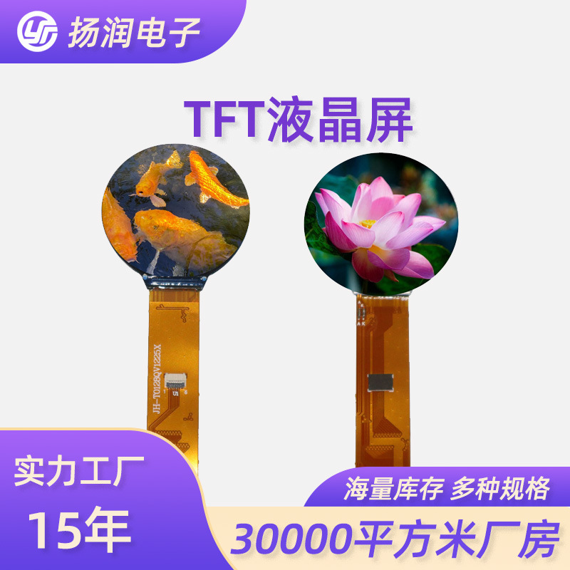 Manufacturer Customized Tft Lcd Screen 1.3inch Round Spi/Rgb Color Screen Doll Eyes Tft Lcd Screen Round