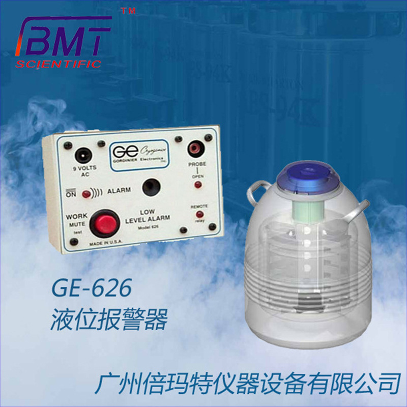 金凤不锈钢报警器  小型低液位蓝色报警器 GE-410低液位报警器
