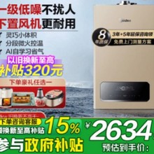 [一级降噪节能]巴希克壁挂炉燃气天然气家用采暖热水两用地暖炉