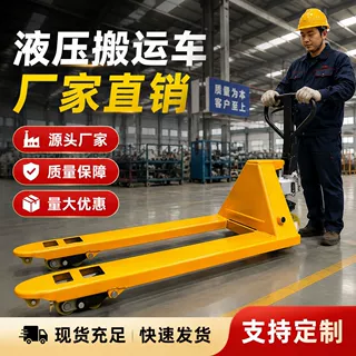 手动液压搬运车厂家定制密封油缸家用仓库货物搬运手推液压搬运车