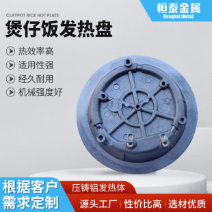 Cooking rice heating plate 850W automatic electric furnace high temperature resistant heating chassis aluminum alloy heating plate