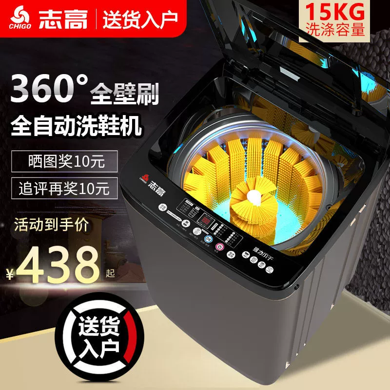 [30 дней, 1662 шт.] Стиральная машина для обуви Chigo, полностью автоматическая бытовая маленькая сушильная машина для стирки обуви, интеллектуальная стирка и снятие обуви «все в одном»