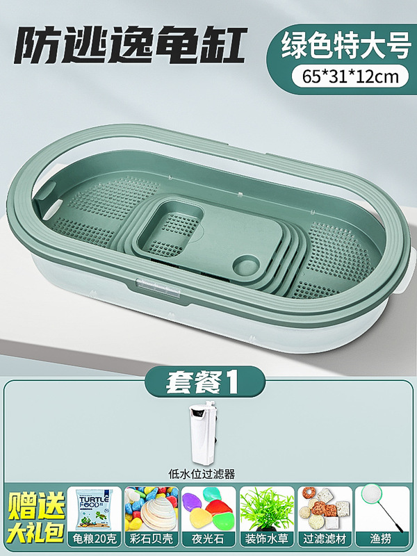 家庭用亀水槽、サンルーム付き飼育水槽、亀専用生態水槽、別荘亀水槽、プラスチック亀鉢、小型水槽|undefined