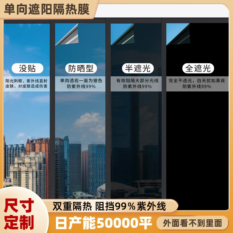 Спотовая стеклянная теплоизоляционная пленка для окон солнцезащитный крем однонаправленный перспективный офис анти-поглядывание однонаправленный нано-изоляционная пленка