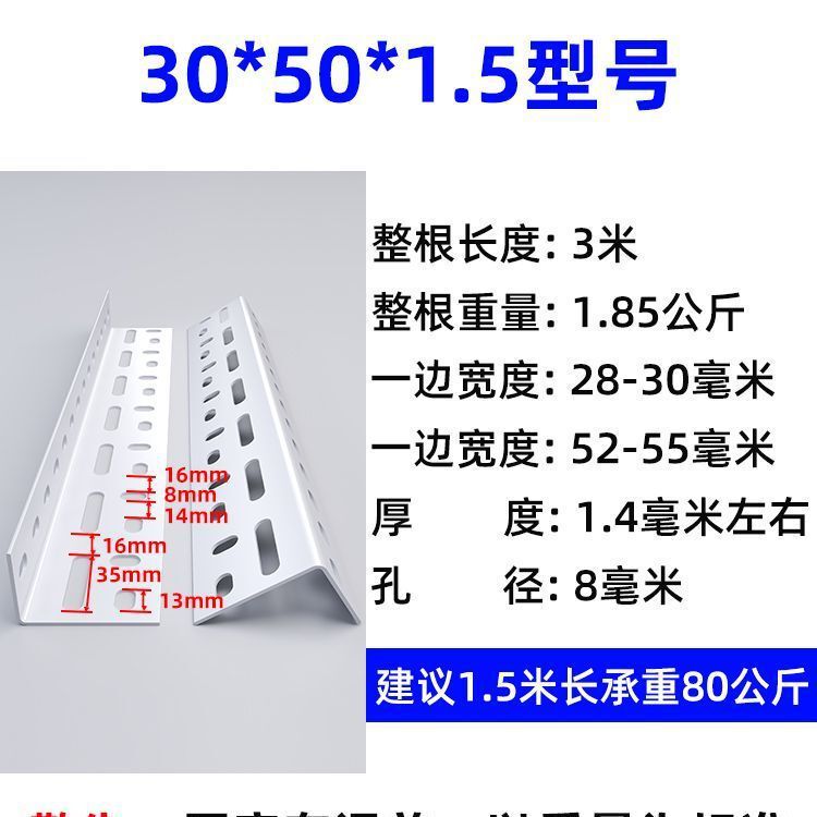 3米整根万能角钢角铁加厚带孔支架冲孔特厚角钢组合冲孔货架包邮|undefined