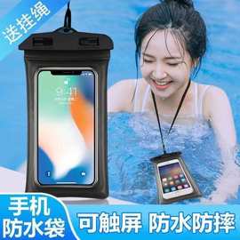 pvc手机防水袋游泳漂流骑手通用塑料密封可触屏防尘手机套防水袋