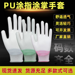 PU�Tָ�����ײʰ�ɫ�o�m��ӷ��o늉T��PU�Tָ�ڱ����o�����