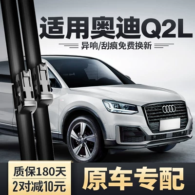 Audi Q2L E-Tron üçün sümüksüz səssiz rezin zolaqlı ön şüşə silgəcləri