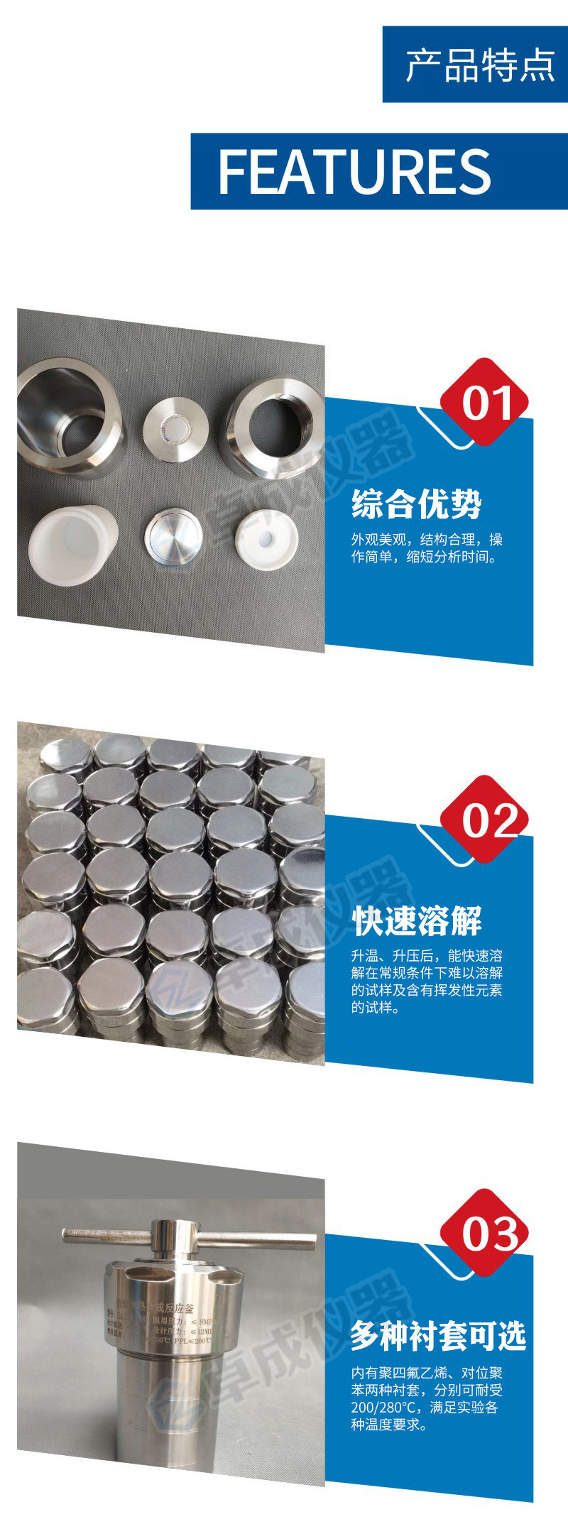 水热合成反应釜