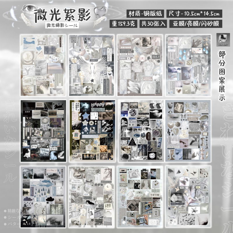 语闲延边切贴纸书创意梦核风图案素材手帐贴纸本手工diy咕卡拼贴|undefined