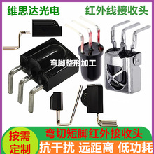 定制弯脚红外线接收头弯脚整形38KH红外接收器弯切短脚遥控接收头