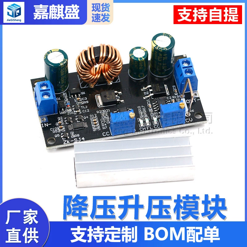 Constant voltage, constant current, adjustable automatic booster power supply module Anti -voltage voltage voltage voltage pressure module charging SJVA