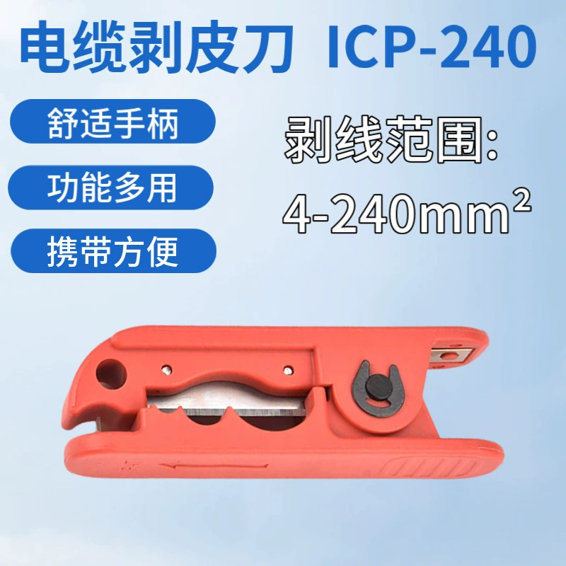 ICP-240 спиральный нож для зачистки проволоки плоскогубцы 240mm2 изолированный кабель ручной быстрый зачистки