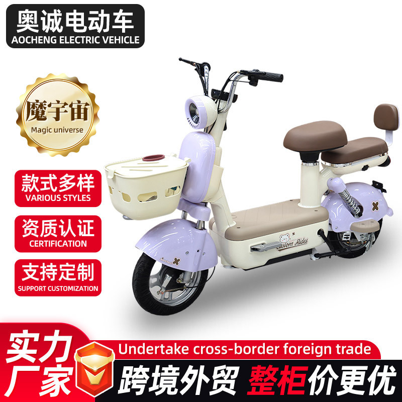 Magic Universe Electric Vehicle Cross-Border Foreign Trade Student Scooter Men and Women Commuting to Work Battery Car Two-Wheeled Tram