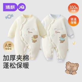 连身衣、爬服;孕妇裤;童套装