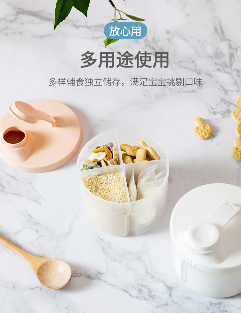 奶粉分装盒_10