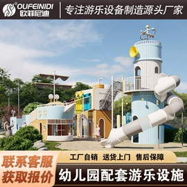 组合滑梯;游艺设备;攀登架