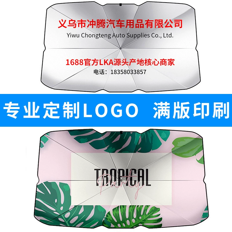 Автомобильный солнцезащитный козырек летние принадлежности автомобильный солнцезащитный козырек переднее лобовое стекло Защита от солнца теплоизоляция телескопический складной солнцезащитный козырек