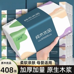 量を増やして紙ナプキンを引き出します。トイレットペーパーティッシュは手紙を拭きます。