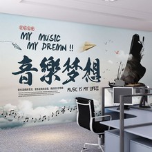 音乐梦想教室艺术培训壁纸琴行钢琴店前台背景墙纸吉他装饰画