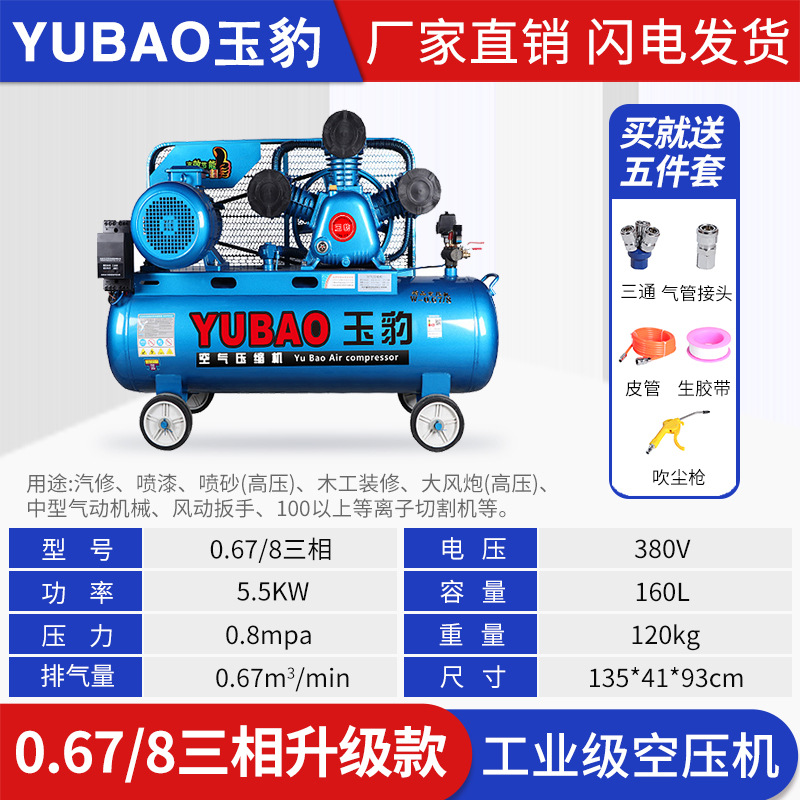 Compresor de aire industrial grado grande 380V bomba de aire de alta presión pequeño 220V pintura en aerosol bomba de aire reparación de automóviles compresor de aire
