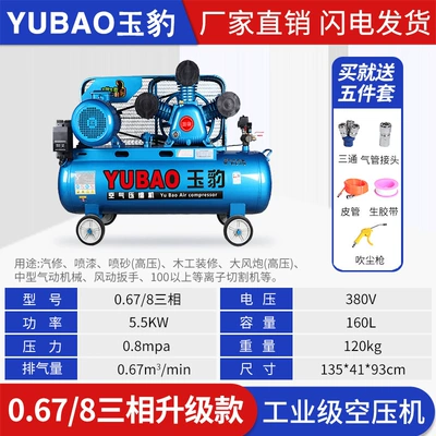 Hava kompressorları 380V high pressure air pump - all-copper-55kw-three-cylinders-0678-three-phases