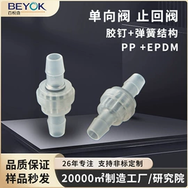 水杀菌消毒;空气净化设备;止回阀