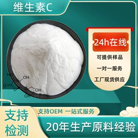 工业植物提取;其他生物化工;抗坏血酸