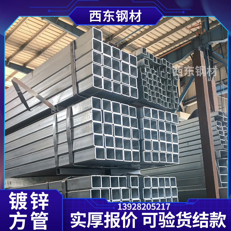 80x80方管 镀锌钢通 澳门铁扁通价格 钢管立柱