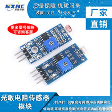������������ģ�K �⾀�z�y ��� �׼� 4�����m���Arduino