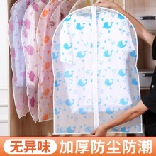 批发卡通防水磨砂透明衣服防尘罩加厚PEVA衣物防尘袋家用挂衣袋子
