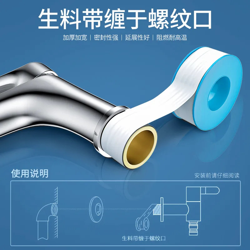 生料带聚四氟乙烯封水带加厚密封止水防水水龙头耐高温生胶带E18