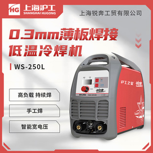 ����WS-250L�廡���C ���ñ�yʽ�亸�C��׃ֱ�����P䓱���늺��C