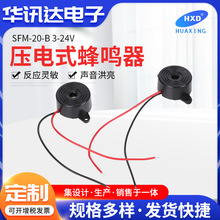 SFM-20-B���Q��2312���Q��23*12mm���ʽ��Դ���Q��12V�����B�m