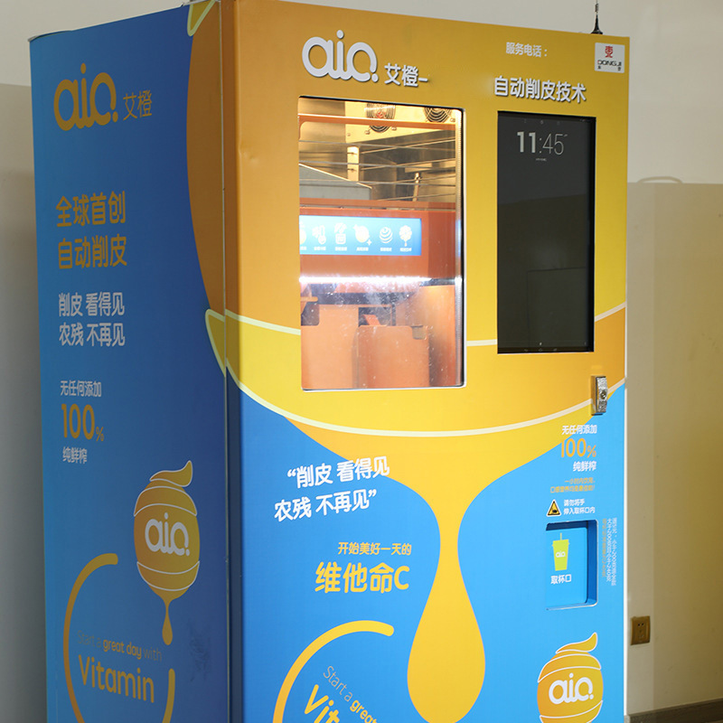 定制智能自助售卖果汁车站商场加盟无人鲜榨橙汁饮料机自动贩卖机
