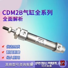 SMC气缸 迷你型气缸 CDM2B40X75气缸 不锈钢迷你气缸 大量现货