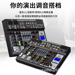メーカー直販専門調音台ミキサー内蔵サウンドカードbluetooth USB演出家庭用k歌6路調音台