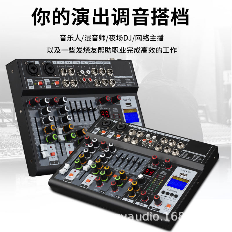 Factory direct professional mixer mixer built-in sound card Bluetooth USB performance home karaoke 6-way mixer Factory direct professional mixer mixer built-in sound card Bluetooth USB performance home karaoke 6-way mixer