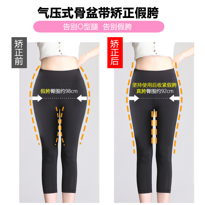産後の腹を収めて骨盤の骨を収めて修復器の骨盤の矯正します。|undefined
