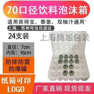 24ƿ�b330mlơ����ĭ���uβ���ӏ��^����ˮ��ϲ���ƿ���f������