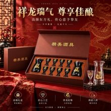 中式祥龙纹白酒杯酒具两壶八杯礼盒高端商务送礼家用烈酒杯套装