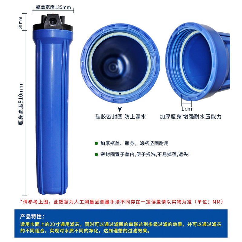 20寸滤瓶防爆耐压蓝瓶家用厨房前置过滤器直饮机PP棉芯净水器配件|undefined