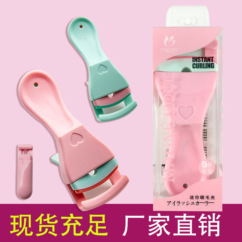 ABS睫毛夹塑料迷你便携睫毛卷翘器局部眼毛夹美睫工具赠品pvc盒装|ru