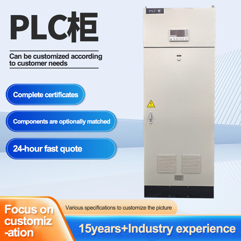 PLC Control Cabinet Automated Mobile Operation Console